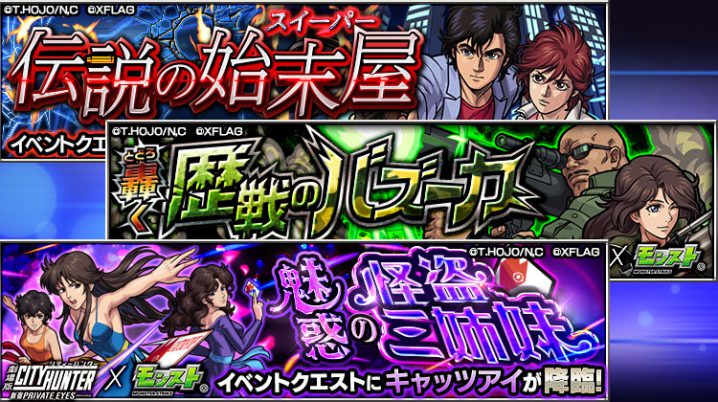 無課金ぼっちユーザーのモンスターストライク モンスト ガチャ イベント攻略まとめ情報 19 1 いかする