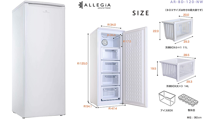 ALLEGiA(アレジア) 冷凍庫 (107L) 前開き 4段引き出し