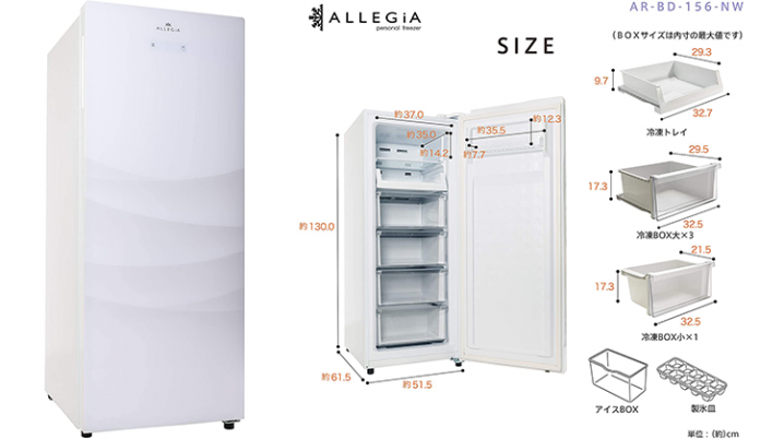 冷凍庫が狭くなってきた…小型冷凍庫を買い足すならファン式がオススメ - いかする