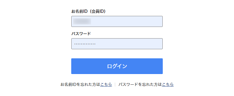 お名前.comにログイン